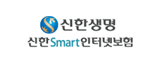 신한생명 신한Smart인터넷보험