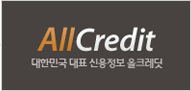 올크레딧