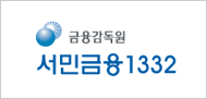 불법 사금융 신고센터