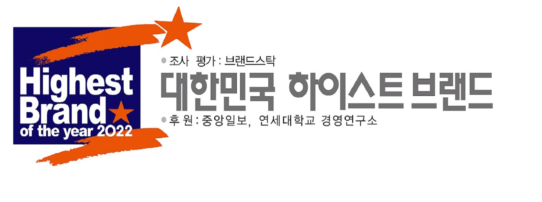 하이스트브랜드신용정보부문1위