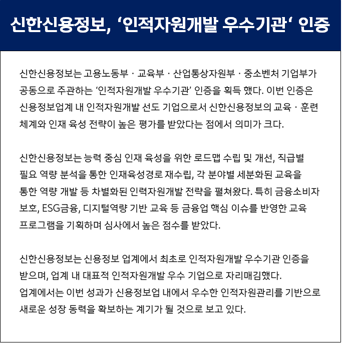 인적자원개발우수기관